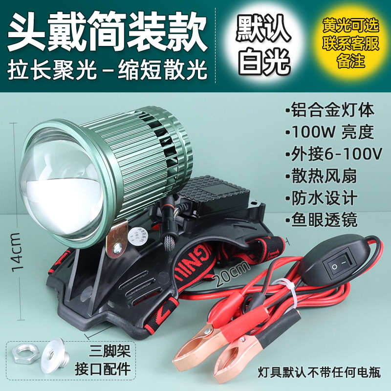 钓鱼led灯灯头疝气灯12v下水灯超激光炮炮户外垂钓强光亮聚光远射