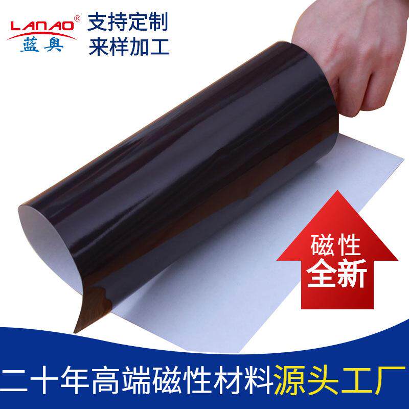 软性橡胶软磁铁片圆形广告制作材料A4纸可切割软磁吸橡胶软磁片贴