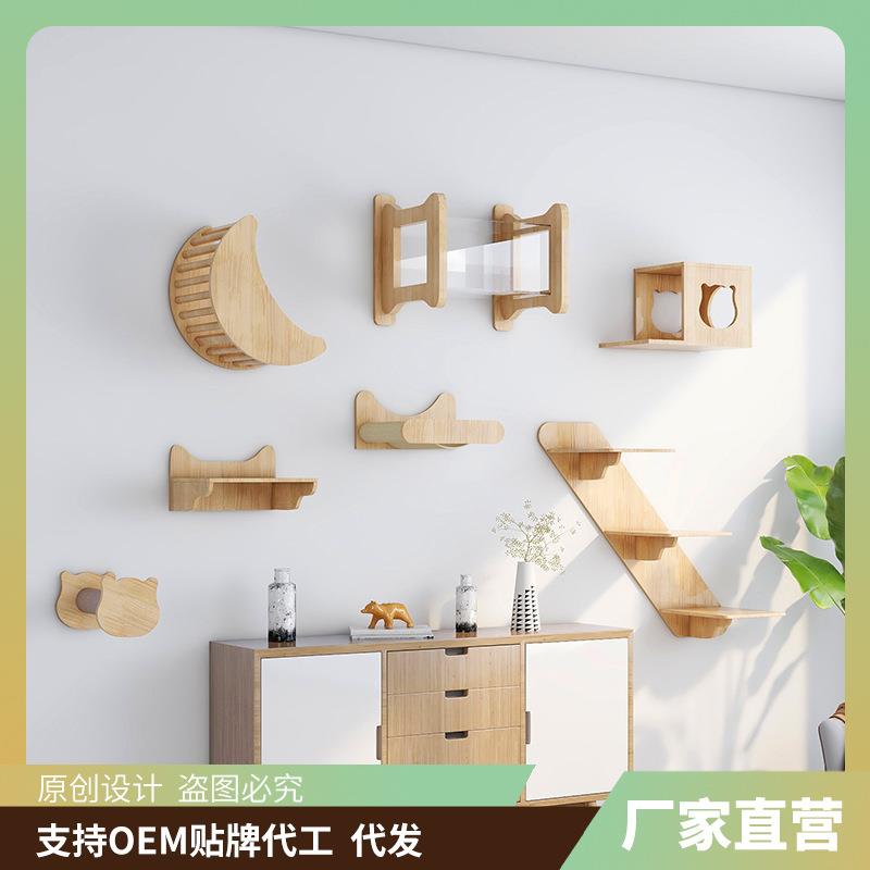 猫墙猫吊桥墙壁式猫架实木猫树挂墙猫爬架壁挂猫塔猫抓柱跳台DIY