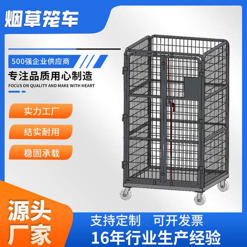 双开门金属笼车烟草折叠物流台车小推车仓库储物周转器具搬运笼车