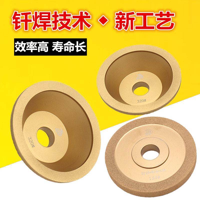 钎焊金刚石碗型砂轮 钻石金刚石砂轮 合金陶瓷打磨砂轮直径100