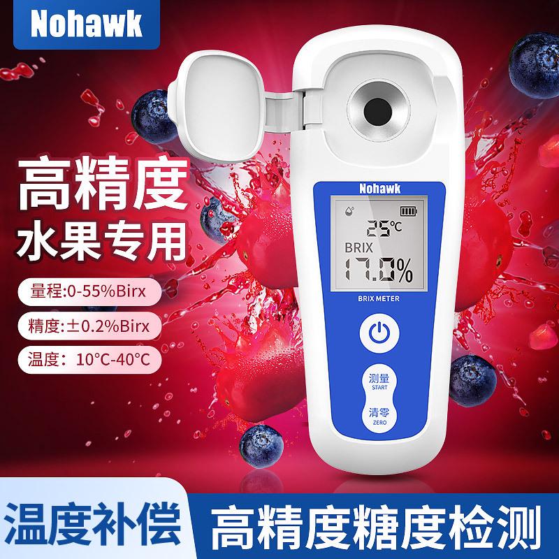 麦芽糖水果测糖仪枫糖浆浓度水果汁饮料数显折射糖度计甜度测试仪