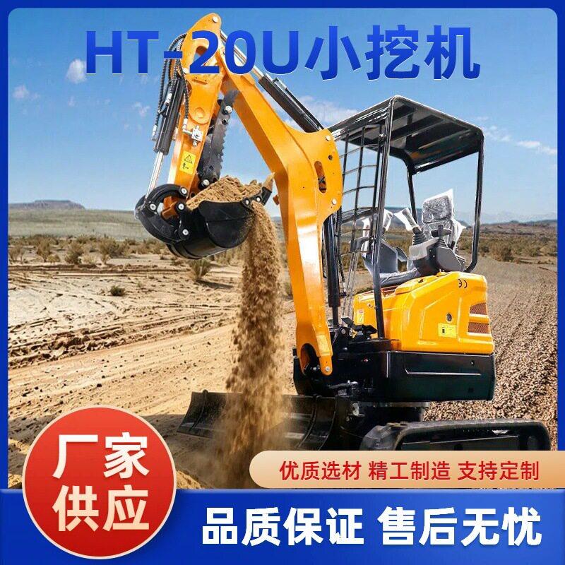 广拓直供20U微型挖掘机履带式工程小钩机家用室内破碎小挖机