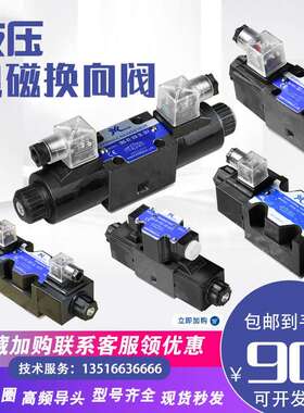 油研液压电磁换向阀双向切换阀2B2/2B3B/3C2/3C3/3C4/3C5/3C6