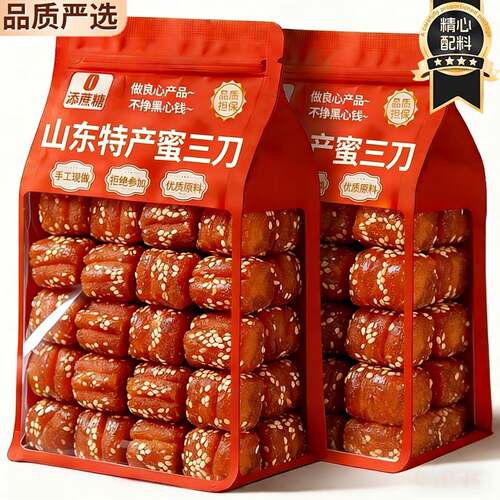 农科院山东特产蜜三刀老式果子大密三刀河南手工糕点