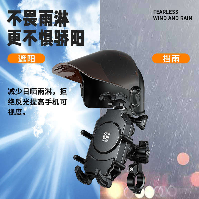 凯威格电瓶车手机支架遮阳帽踏板摩托车防震电动车手机支架防雨