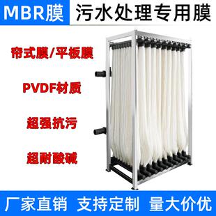 MBR膜污水处理组件PVDF材质中空纤维抗污染耐酸碱工业帘式过滤膜