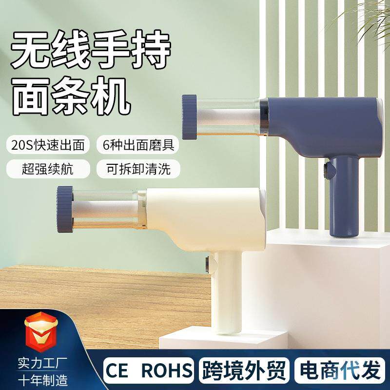 跨境厨房多功能面条机家用小型全自动出面压面机手持式电动面条机