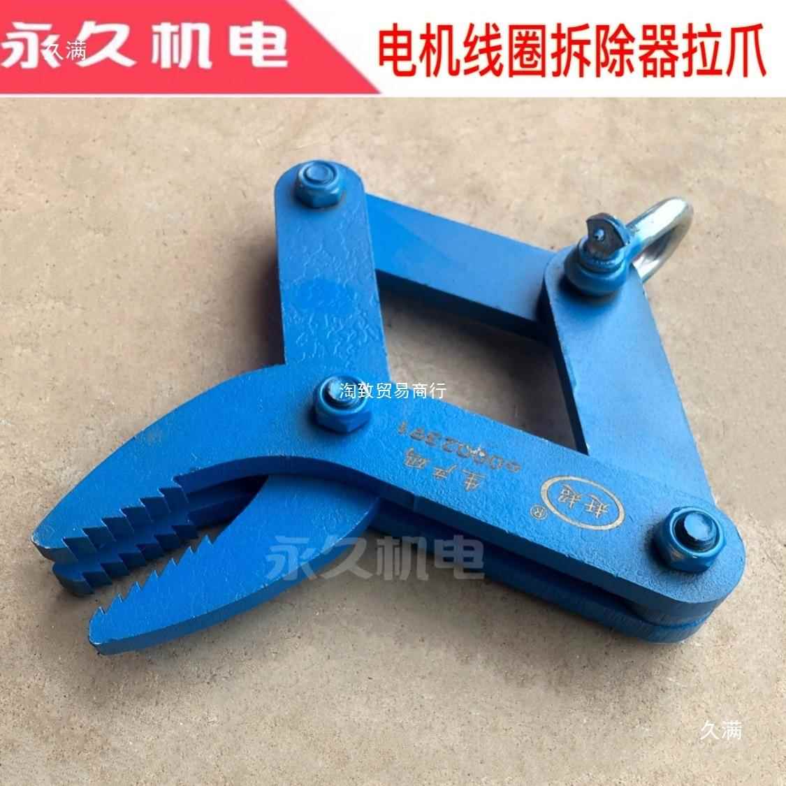 机漆包达483线拆线拉线夹子拆马废铜线拉工头拔线电钳子拉爪钳铜