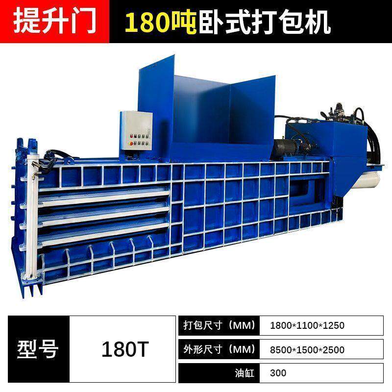 全自动卧式塑料瓶打包机图片200吨卧式服装下角料液压打包机