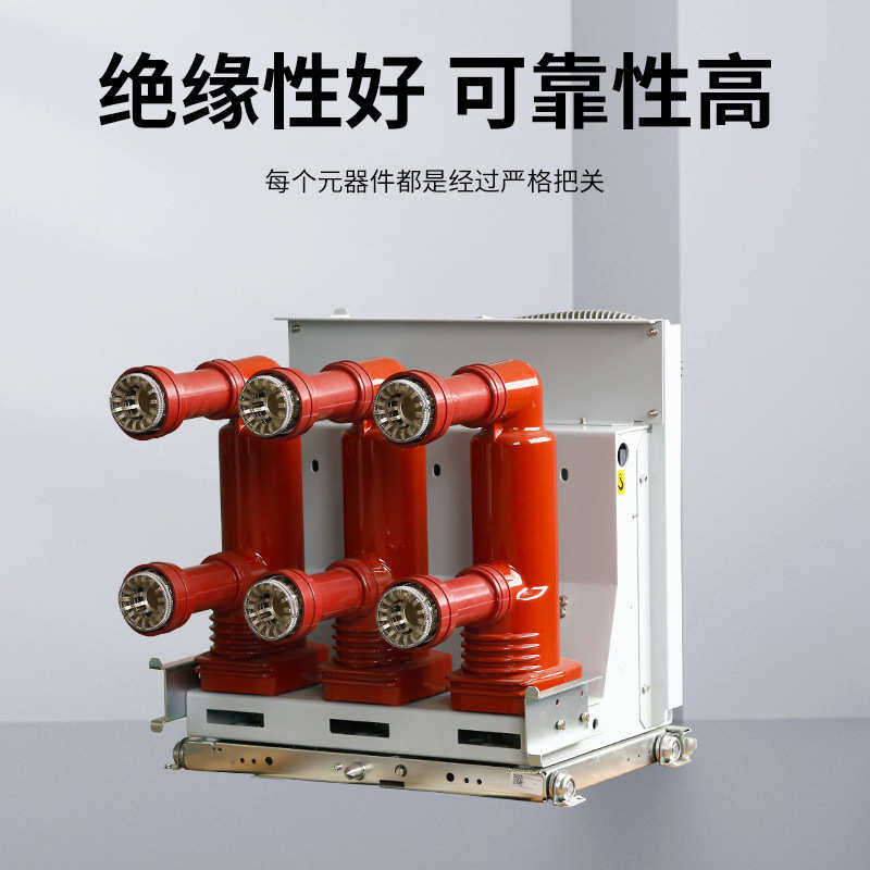 鸿秀户内高压真空断路VS1-12\1250a真空断路器 高压断路器zn63a,五金/工具,高压自动断路器,淘宝优惠券,粉丝福利购,淘宝优惠卷