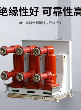 鸿秀户内高压真空断路VS1-12\1250a真空断路器 高压断路器zn63a