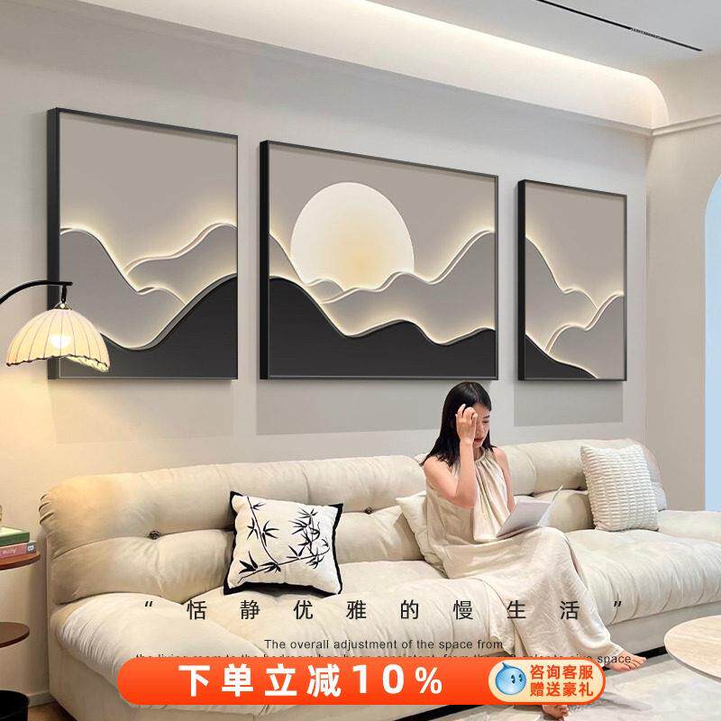 背有靠山客厅装饰画轻奢高级感沙发背景墙面挂画现代简约三联壁画
