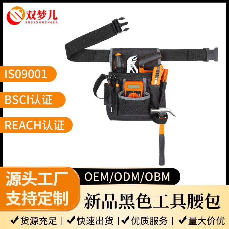 水电工高空防泼溅加厚牛津防水工具腰包防扳手滑落安装师傅工具包