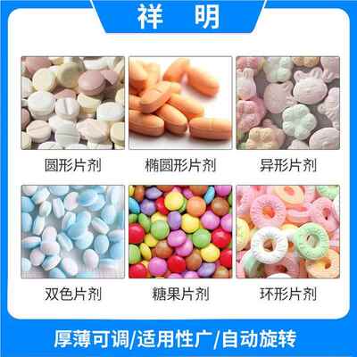 Z-3七5D全自动旋转式压机中药三粉末制片片机食品ZP-35D糖果P打片