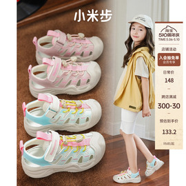 小米步女童运动凉鞋包头2024夏季童鞋儿童沙滩鞋女孩鞋子夏款