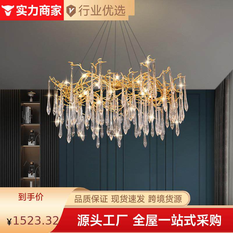 后现代轻奢水晶客厅吊灯家用艺术餐厅灯别墅茶室个性枝形水滴灯具