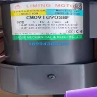 LIMINGMOTOR减速电机CG09B25S12CM09RG90SBFCM09IG120SBFV