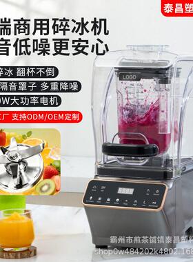 跨境商用冰沙机带隔音罩多功能自动料理机欧规电动2L加厚大功率