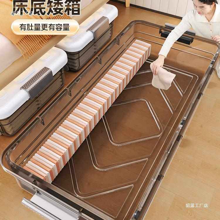 床底收纳箱扁平家用周转箱带轮抽屉衣服储物箱放床下整理箱收纳盒,收纳整理,收纳箱,淘宝优惠券,粉丝福利购,淘宝优惠卷