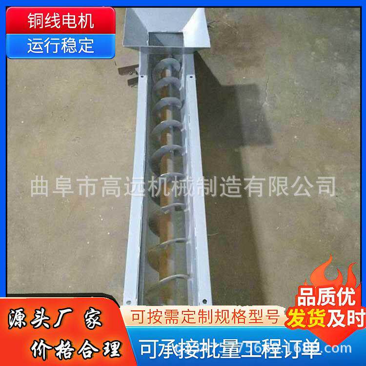 U型无轴螺旋输送机 铸铁不锈钢绞龙送料机 有轴u型给料机