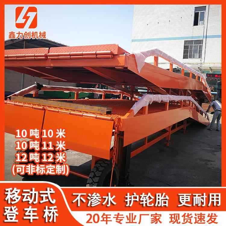 8吨10吨15吨移动式登车桥仓库集装箱装货卸货平台机械式登车桥
