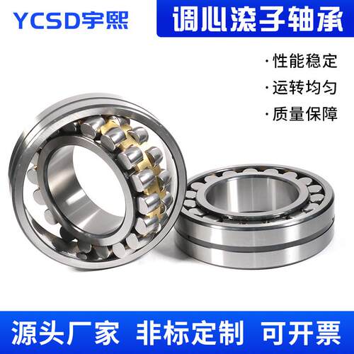 调心滚子轴承22217 22218 22219 22220 22222MB减速机风机用轴承