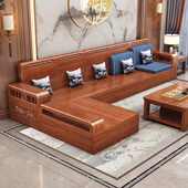 胡桃木新中式 实木沙发组合全实木客厅储物现代简约小户型木质家具