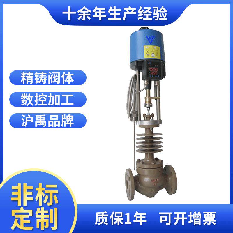 上海厂家高温自动温控铸钢不锈钢法兰自力式电控温度单座调节阀