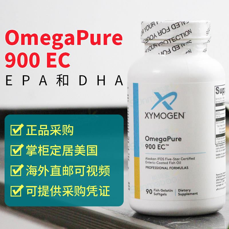 美国 Xymogen 赛默金 780ec高纯肠溶鱼油Ω-3胶囊OmegaPure 900EC