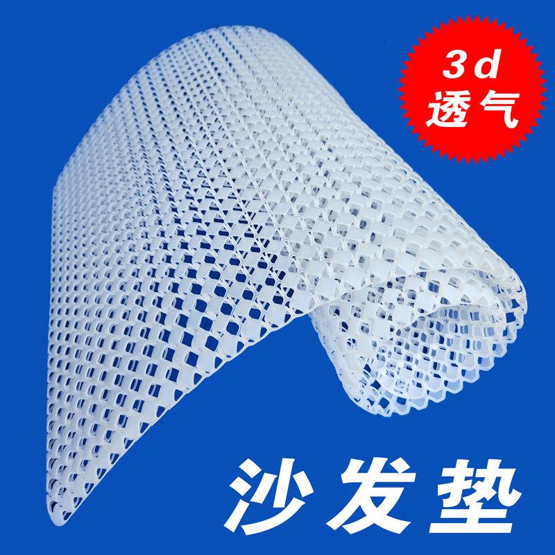 3d流风夏季沙发垫定做单片组合双面透气红木沙发凉垫座垫通风凉席
