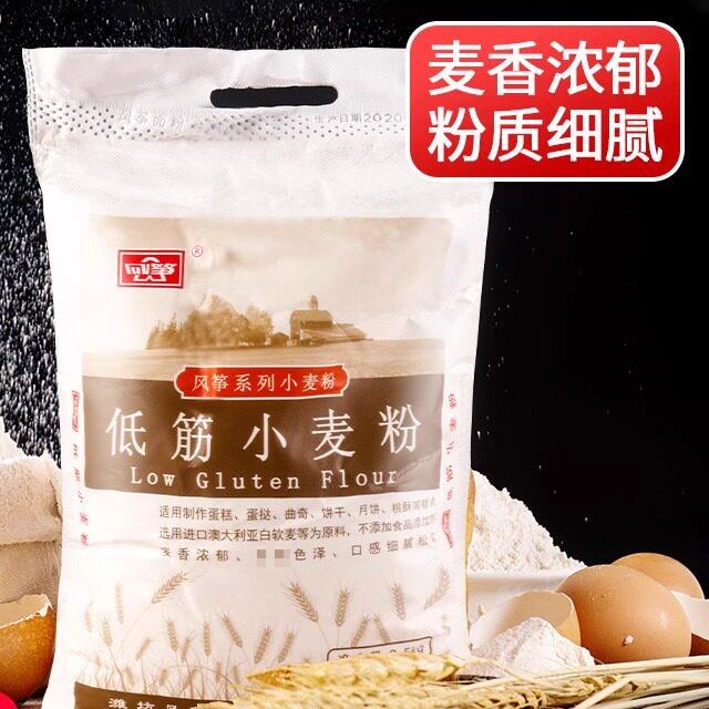 风筝低筋面粉家用戚风蛋糕饼干蒸糕小麦粉烘焙专用