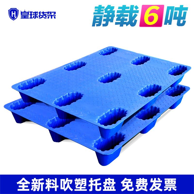 塑料托盘堆高机吹塑仓库塑胶地垫防潮栈板垫板卡板地台货物托板垫