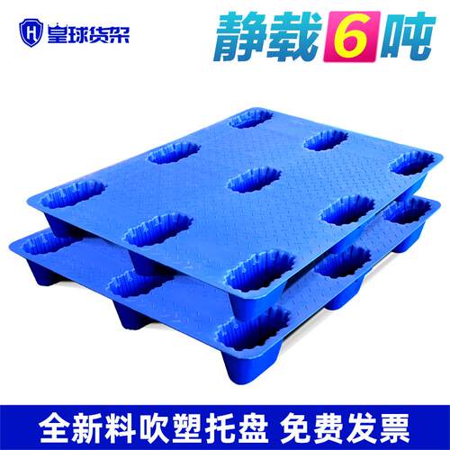 塑料托盘堆高机吹塑仓库塑胶地垫防潮栈板垫板卡板地台货物托板垫