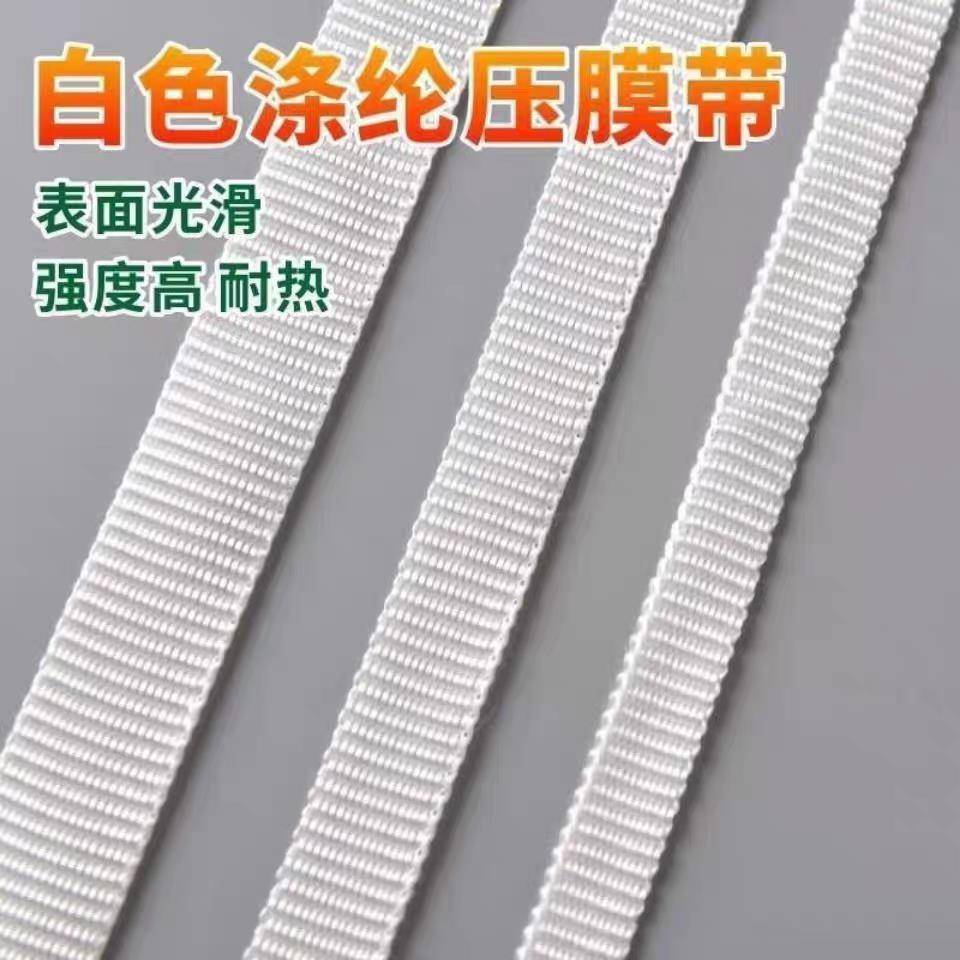 大棚专用绳配件加厚压膜线压膜绳抗老化耐用扁带压膜带尼龙扁绳子
