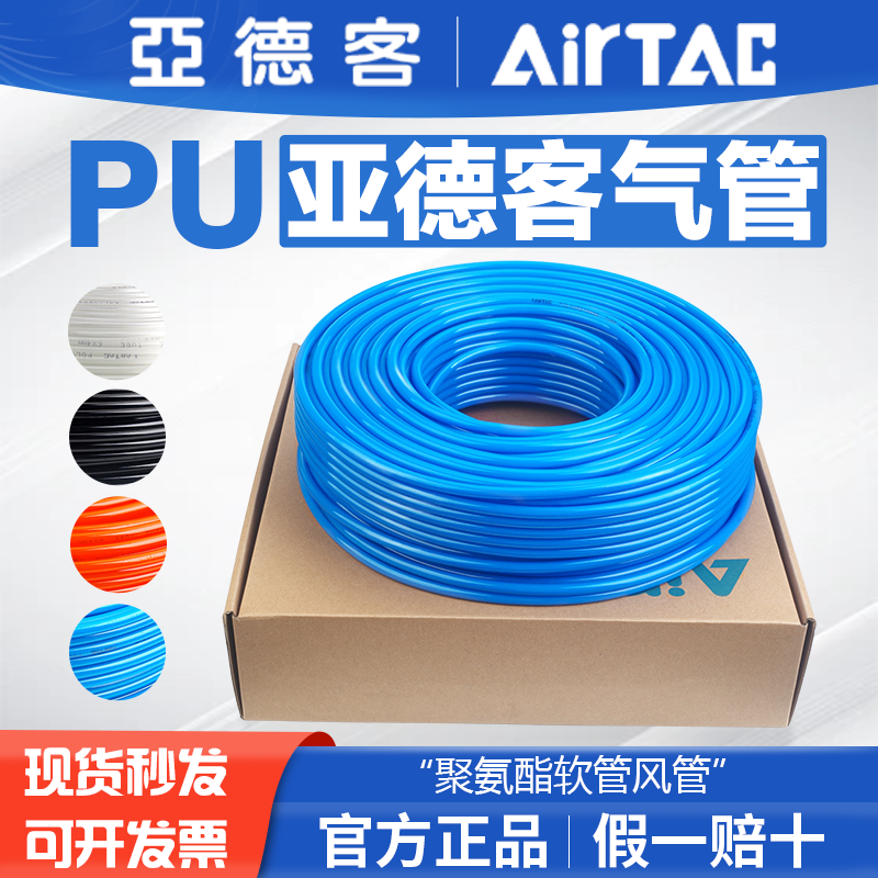 亚德客气动PU气管12X10*8*6*4mm蓝色黑色透明聚氨酯软管风管US98A