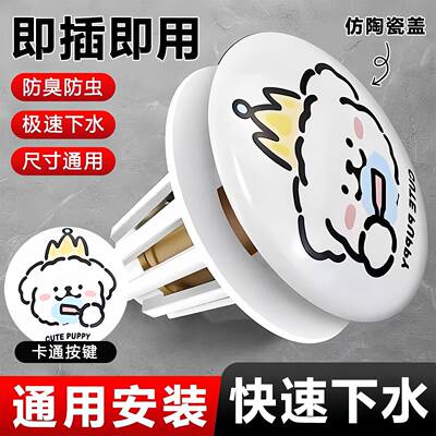 Universal Washbasin Pop-up Drain Plug, Anti-Insect, Anti-Odo