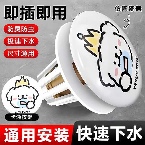 Universal Washbasin Pop-up Drain Plug, Anti-Insect, Anti-Odo