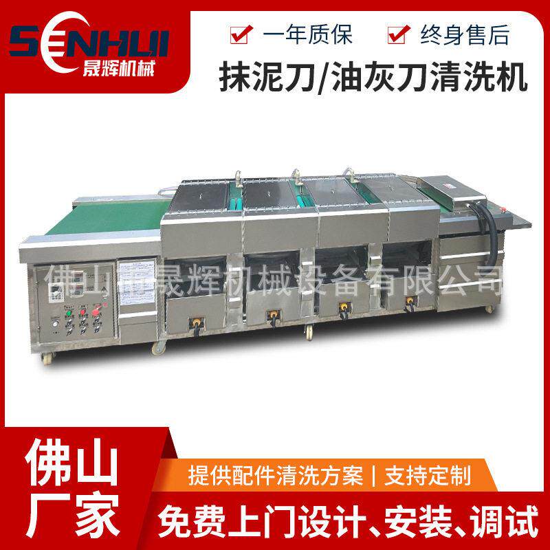 晟辉不锈钢抹泥刀清洗机油灰刀清洗机油漆铲刀清洗机