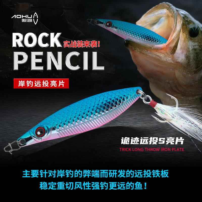 傲湖亮片路亚饵 假饵4X加强三本钩路亚远投S亮片铁板一飘铁图片