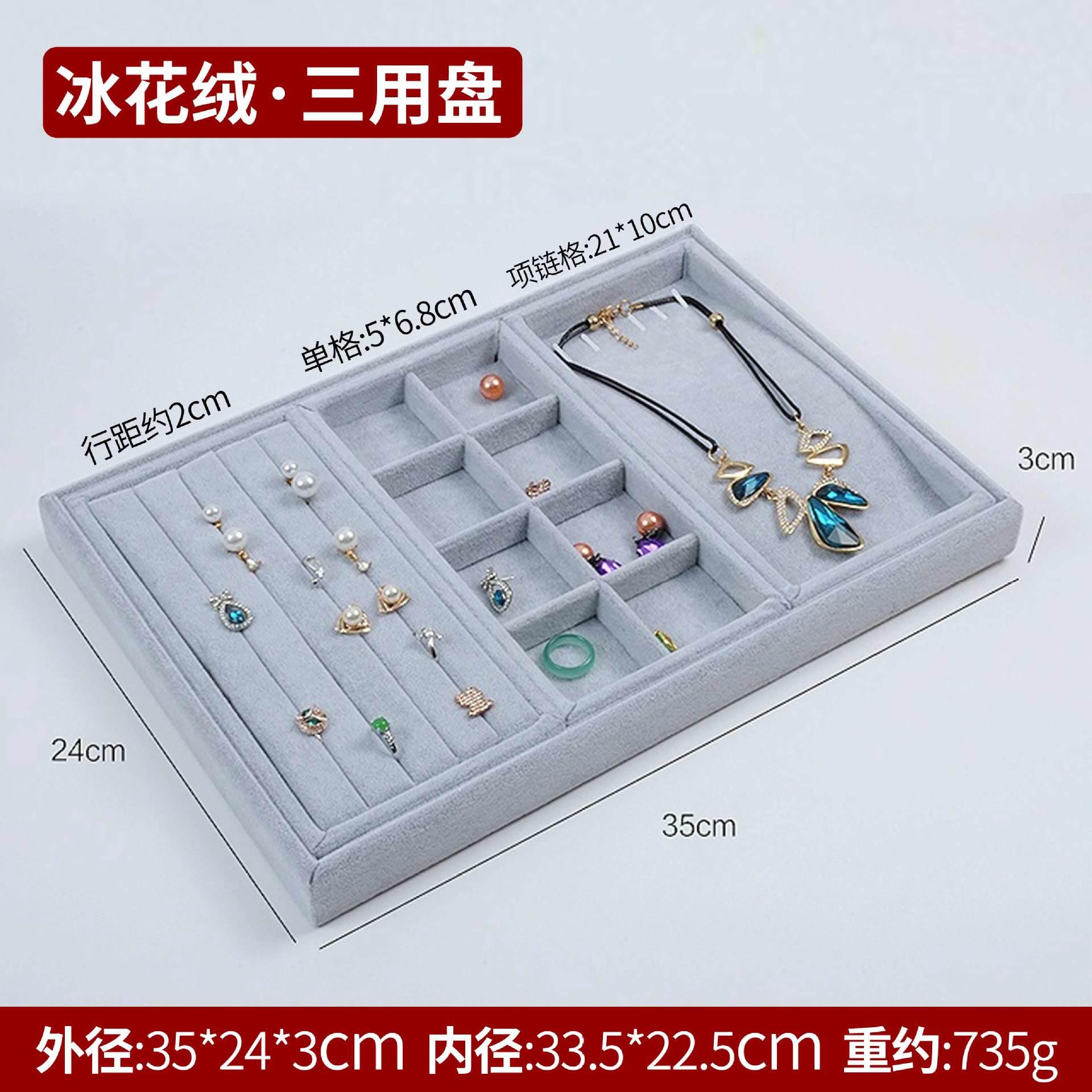 珠宝首饰展示托盘冰花首饰展示架