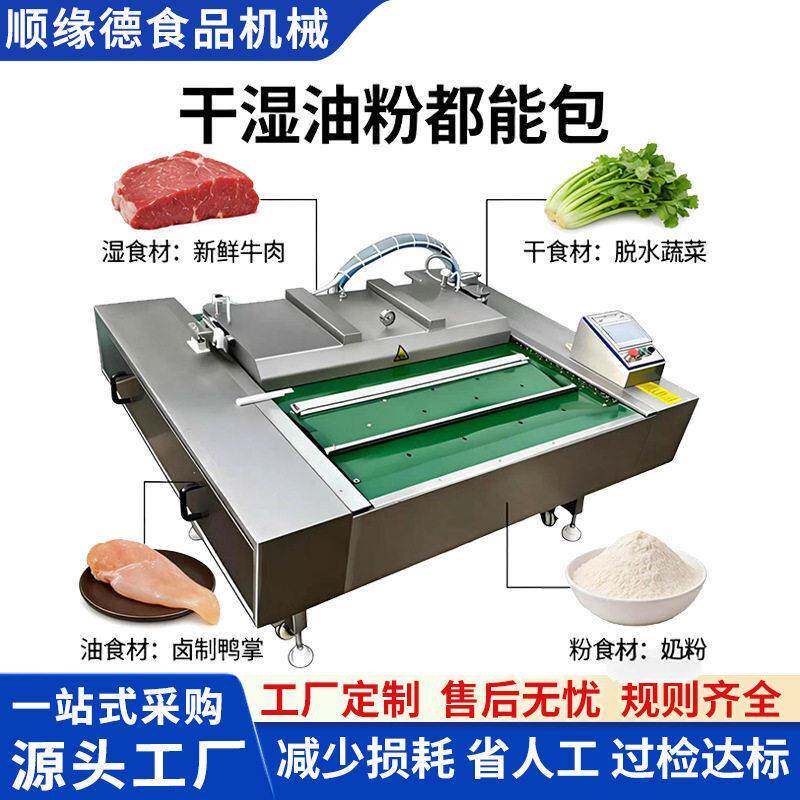 加宽商用自动连续封口机塑料薄膜食品月饼茶叶袋零食袋真空包装机