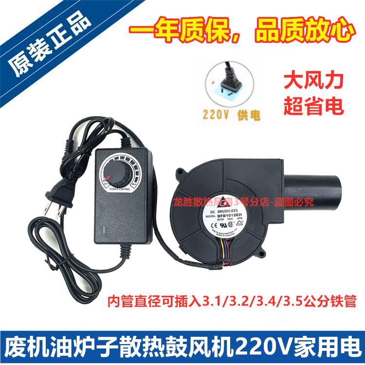 9733鼓风机220v家用取暖鼓风机可调速废机油炉室内户外用大风风扇