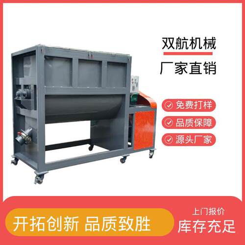 耐酸碱卧式螺带混合机04不锈钢化工粉体搅拌机东莞生产江西