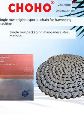 征和牌锰钢收割机专用单排滚子传动炼条10A 12A 16A 24A 28A 32A