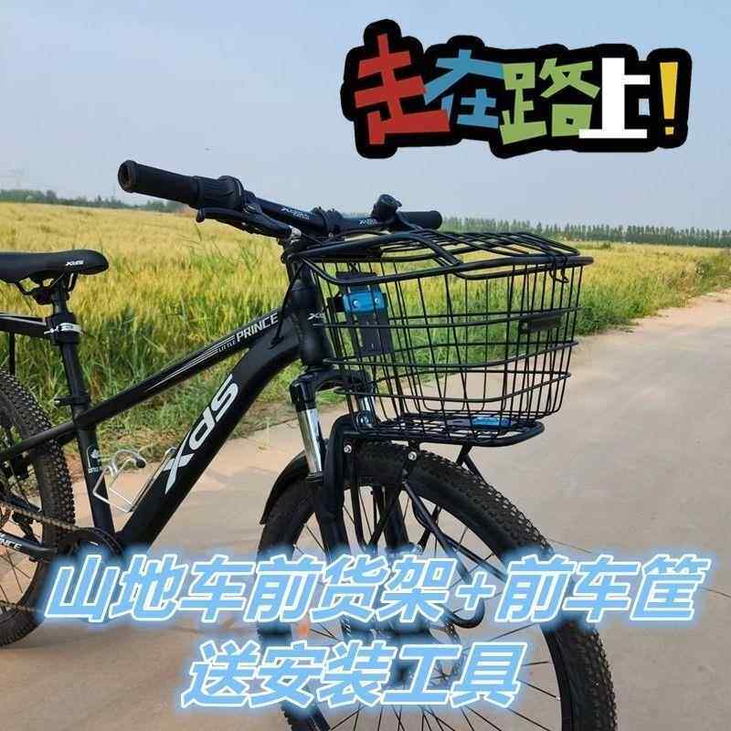 登山车前车筐单车前置篮子自行车前货架置物筐变速车前叉货架支架