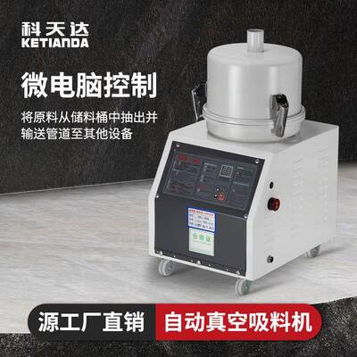 ktd吸料机上料机全自动真空300G700电机吸粮机塑料送料输送机