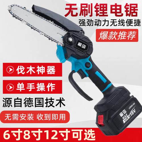 电锯家用锯树小型手持充电式锂电电锯户外伐木锂电池大容量电链锯