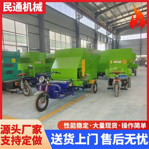 厂家直发电动撒料车牛羊养殖饲草抛撒机全自动三轮撒料机机械