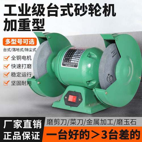 台式砂轮机220v家用小型磨刀石重型工业级立式沙轮磨刀机环保除尘